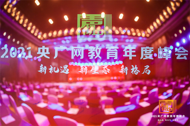 喜报!我校获评“2021年度综合实力领军高校”