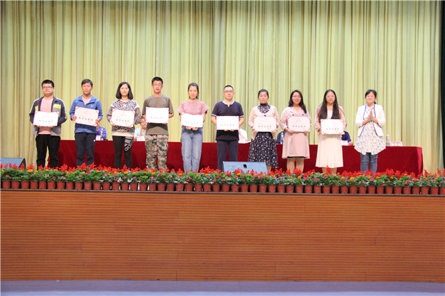 我校隆重召开2018年庆祝教师节暨表彰大会