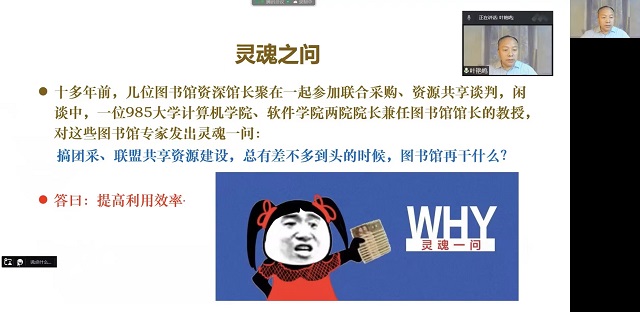 图书馆参加“1+N”超微智慧图书馆管理平台研讨会