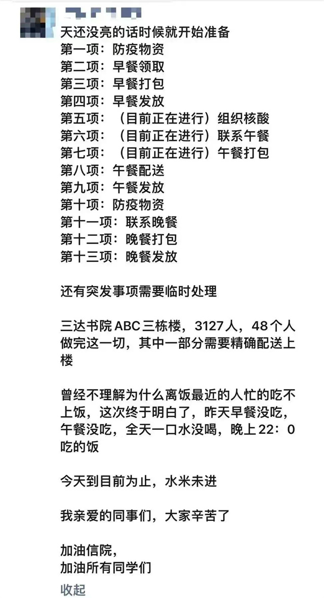 感动!艰苦战“疫”下的信院速度