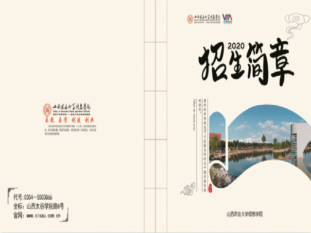 【聚焦商科】创意点亮信院,第二届“创想杯”招生简章创意大赛圆满收官