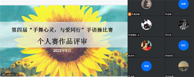 我校第四届“手舞心灵,与爱同行”手语操比赛圆满结束