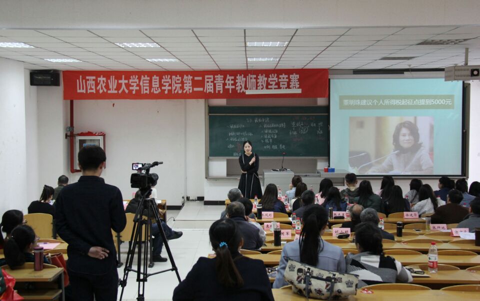 我院第二届青年教师教学竞赛精彩呈现