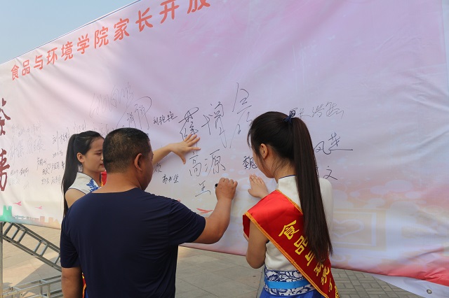 【家长开放月】聚力家校共建 拓展人才规划——食品与环境学院2018年家长开放日活动