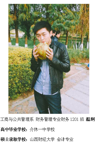 热烈祝贺我院2016届毕业生考研录取率再创新高315位学子考取硕士研究生