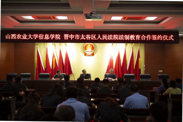 我校与太谷区人民法院签订法制教育合作协议