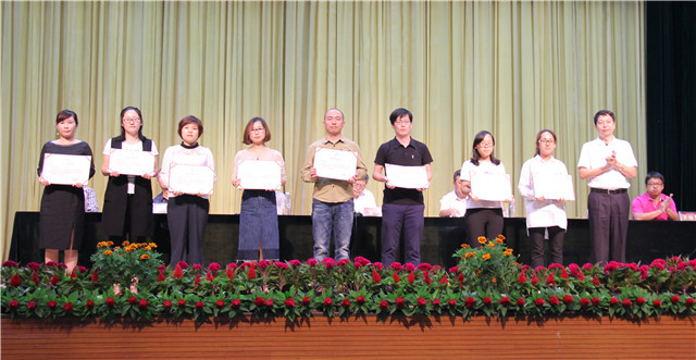 我院隆重召开2017年庆祝教师节暨表彰大会