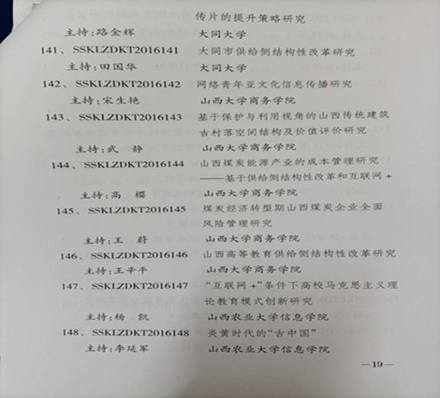 回眸与展望Ⅹ:强内涵 抓特色 推进教学科研创新发展