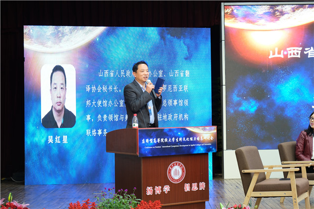 23所高校100余名嘉宾齐聚我校畅谈应用型高等院校大学生跨文化能力培养
