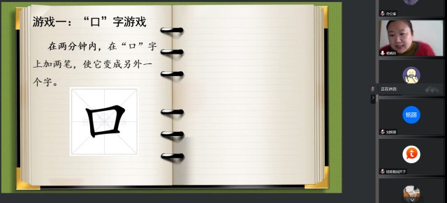 【示范课堂】体验互动进课堂 学科融合促成长——本学期第七次优秀教师示范课
