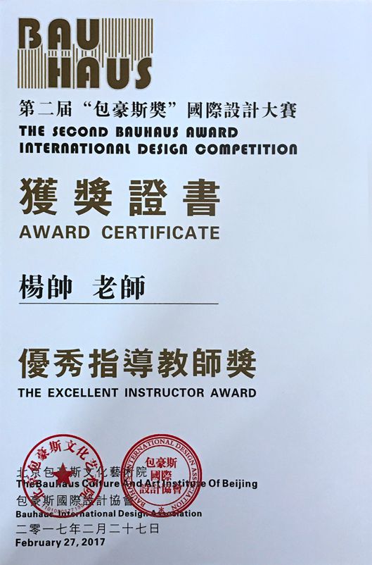 我院学子荣获国际设计大赛金奖