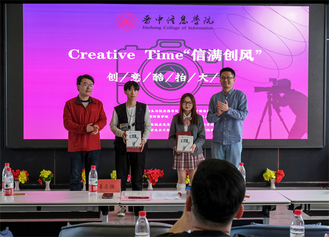 第二届“Creative Time”信满创风创意酷拍大赛决赛圆满落幕