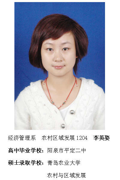 热烈祝贺我院2016届毕业生考研录取率再创新高315位学子考取硕士研究生
