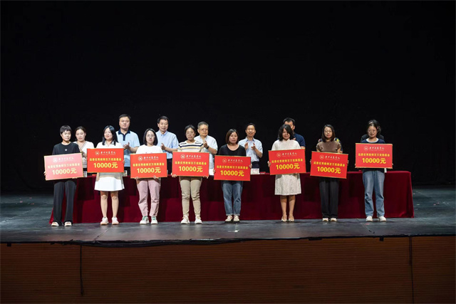 重奖优秀教职工200万!我校隆重举办“躬耕教坛,强国有我”庆祝第39个教师节暨教师表彰大会
