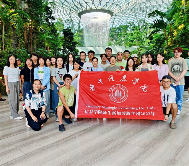 我校学生赴新加坡国立大学开启“探索新加坡游学之旅”