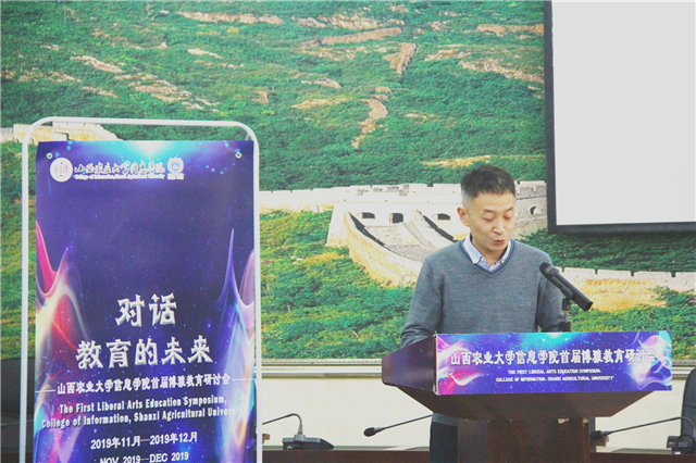 双一流名校资深专家莅临我校首届“对话教育的未来”博雅教育研讨会