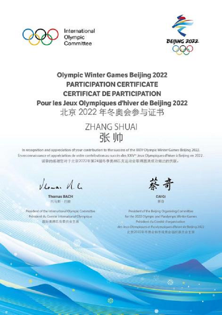 【校友访谈第19期】北京校友分会张帅:只要路是对的,就不怕路远