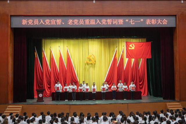 我校举办新党员宣誓、老党员重温入党誓词暨 “七一”表彰大会
