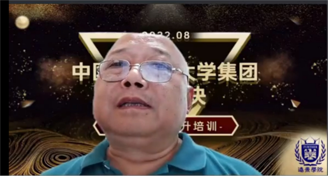 中国新商科大学集团远景板块团队赋能培训云端召开