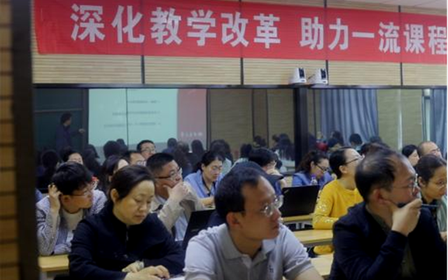 推动一流课程建设 提升课程教学质量——我校开展《一流课程建设与申报》专题培训