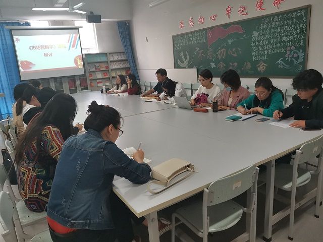 我校领导力课程教研室开展《市场营销学》课程教学研讨会