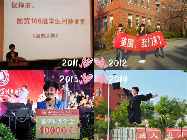 闫帅:从一天到每一天 这是我的信院十二时辰