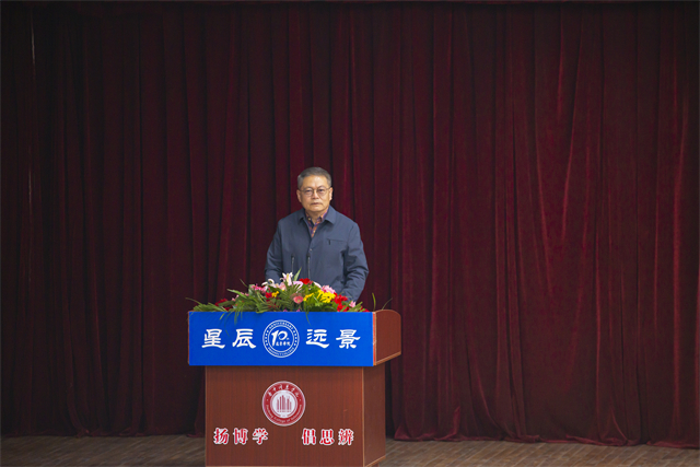 博雅十年·星辰远景——远景学院十周年庆典暨2022级荣誉学生开学典礼