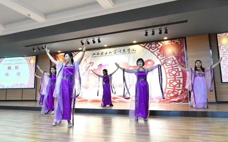 学院工会举行“你好 2018”教职工迎新春联欢会