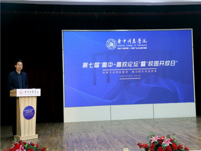 【中国教育网】新思路 新挑战 第七届“高中-高校论坛”暨“校园开放日”如约而至
