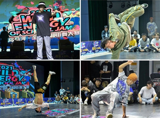 硬核Battle,舞力全开!“Wild Energy”乌马河·全国高校街舞大赛圆满落幕