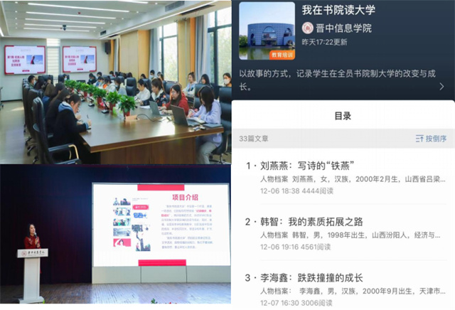 晋中信息学院2022年度十大事件