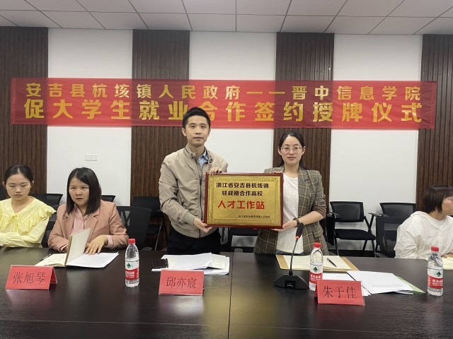 云端聚首谋合作 校地合作促发展——我校与安吉县杭垓镇人民政府签订校地合作协议