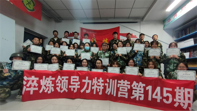 极限营救!信院“淬炼领导力特训营(第145期)”开战!