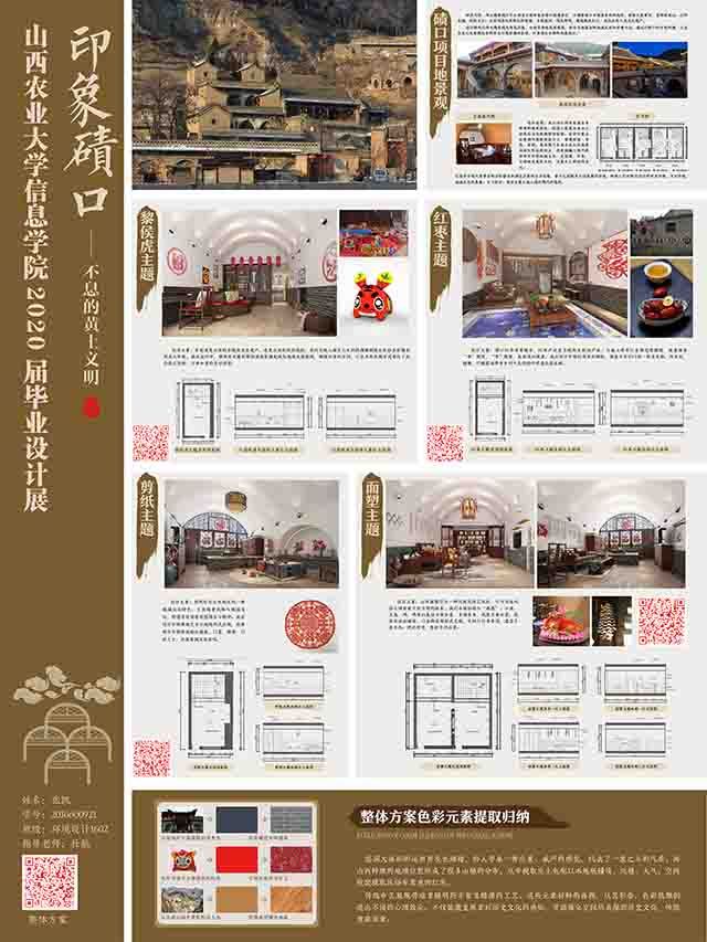 艺术传媒学院2020届“陌上花开展芳华”主题毕业设计作品展悄然开展