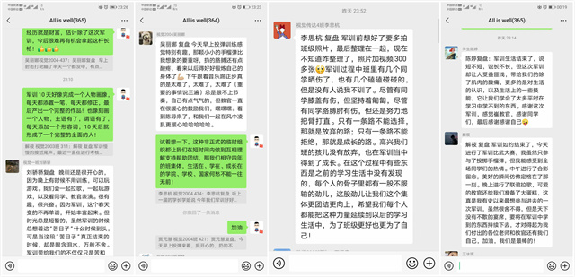 军训拓展情:辅导员老师与学员10天中的每日复盘