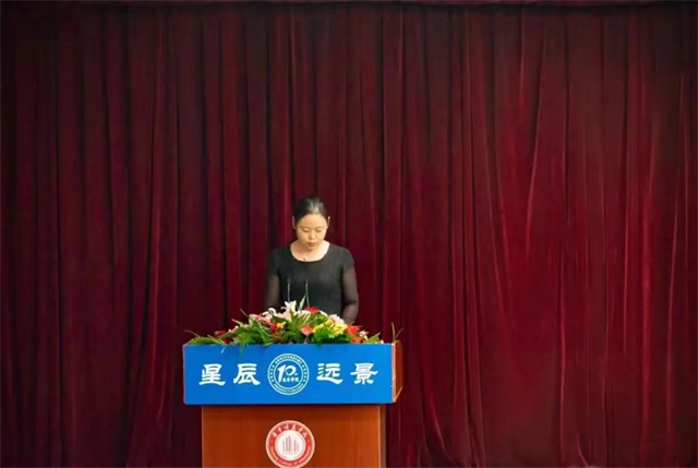 博雅十年·星辰远景——远景学院十周年庆典暨2022级荣誉学生开学典礼