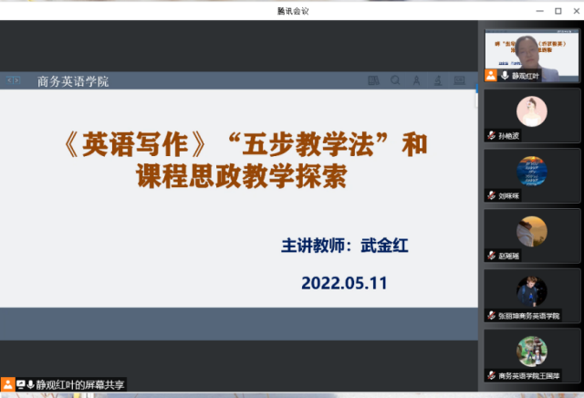 【示范课堂】提升核心能力 培养完满人格——本学期第十次优秀青年教师示范课