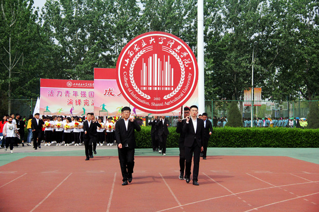 活力青年强国，演绎完满信院——我校第十二届春季田径运动会隆重开幕