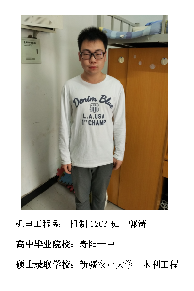 热烈祝贺我院2016届毕业生考研录取率再创新高315位学子考取硕士研究生