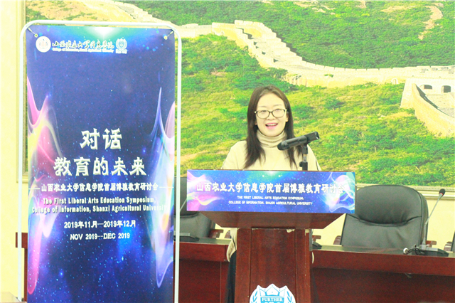 双一流名校资深专家莅临我校首届“对话教育的未来”博雅教育研讨会
