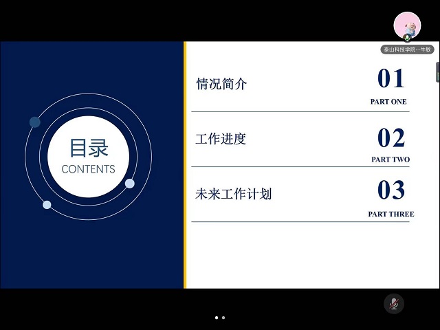 【新商科】中国新商科大学集团晋鲁渝三校四区国际商科期中业务联动交流会