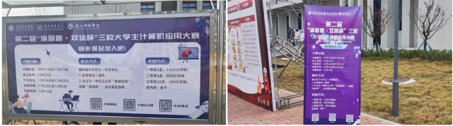 双体杯同台赛风采 渝晋鲁联手献佳作——记第二届“渝晋鲁·双体杯”三校大学生计算机应用大赛