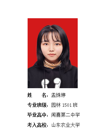 我校2019年考研形势喜人 261名同学被高校录取
