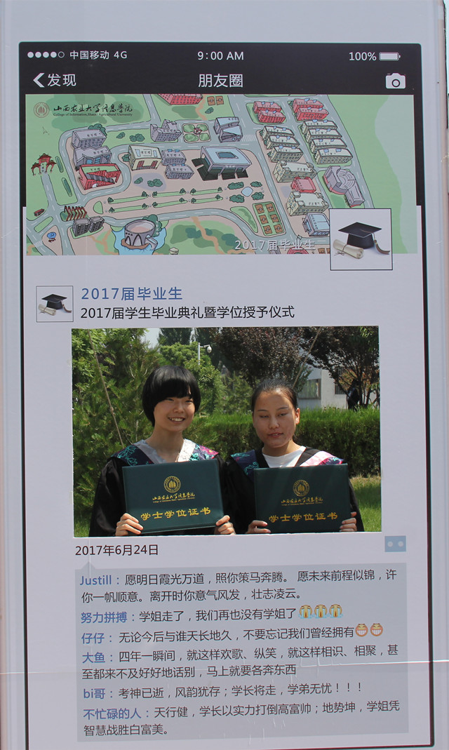 一场难以忘怀的毕业典礼