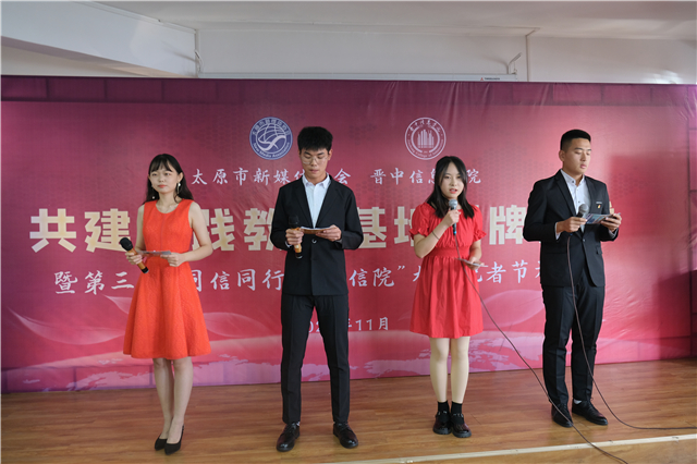 “破圈”融合 太原市新媒体协会与我校品牌营销与新闻中心达成战略合作