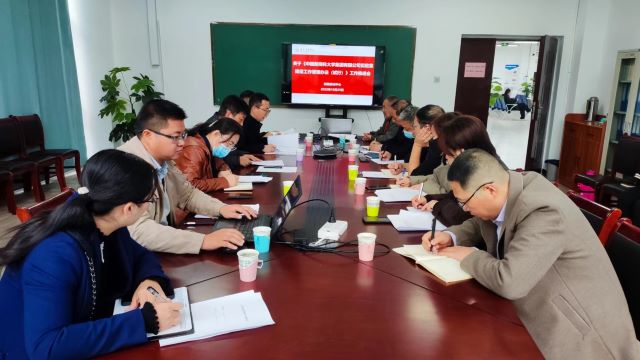 我校召开《中国新商科大学集团有限公司实验室建设工作管理办法(试行)》推进会
