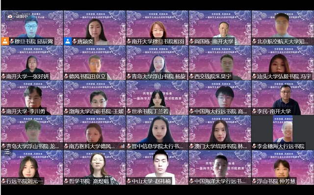 我校太行书院学子在全国论坛发声
