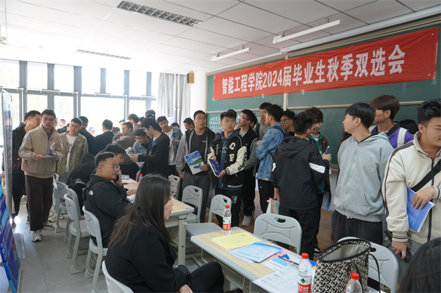 双向奔赴!我校智能工程学院开展2024届毕业生秋季双选会