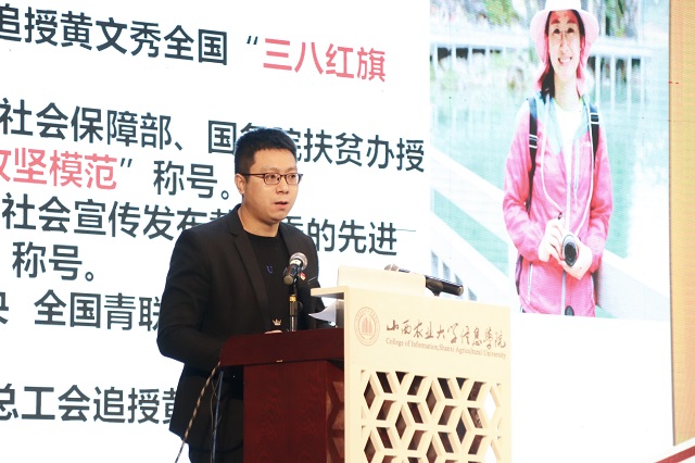 我校700余名师生共同学习“时代楷模”黄文秀同志的先进事迹 奋力走好新时代长征路