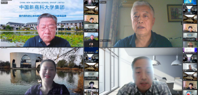 集团专业教育委员会2022年第一次会议顺利召开